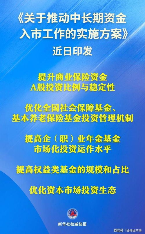 推动中长期资金入市,2025 年股市或开启造富模式