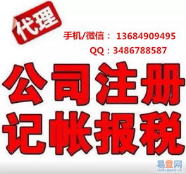 【深圳福田办理食品流通、外商投资、进出口税、选择华宜的图片】-宝安 西乡易登网