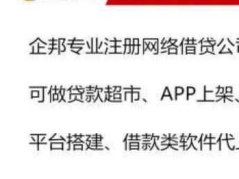 图 金融外包,投资管理,民间融资登记,不良资产处置注册 重庆办公设备维修