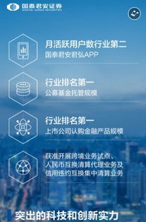 国泰君安2017年净赚98亿,机构 个人 投资管理及国际四大业务各有看点