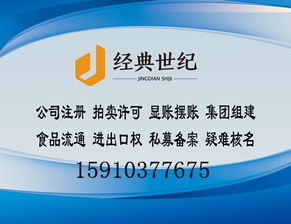 转让股权备案的投资管理公司,法人高管可用一年