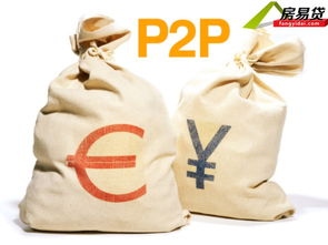 投资人眼中的可靠p2p平台 信融财富 房易贷