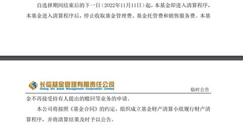 年内175只基金清盘，权益类占比过半，行业优胜劣汰加速