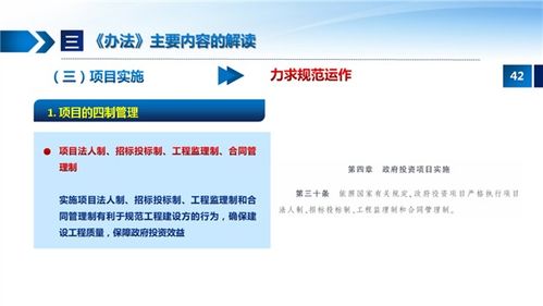 《江西省政府投资管理办法》解读 规范投资管理 提升资金效益