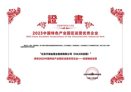 天瑞金集团 专注专业、以人为本、稳健前行的投资管理之道